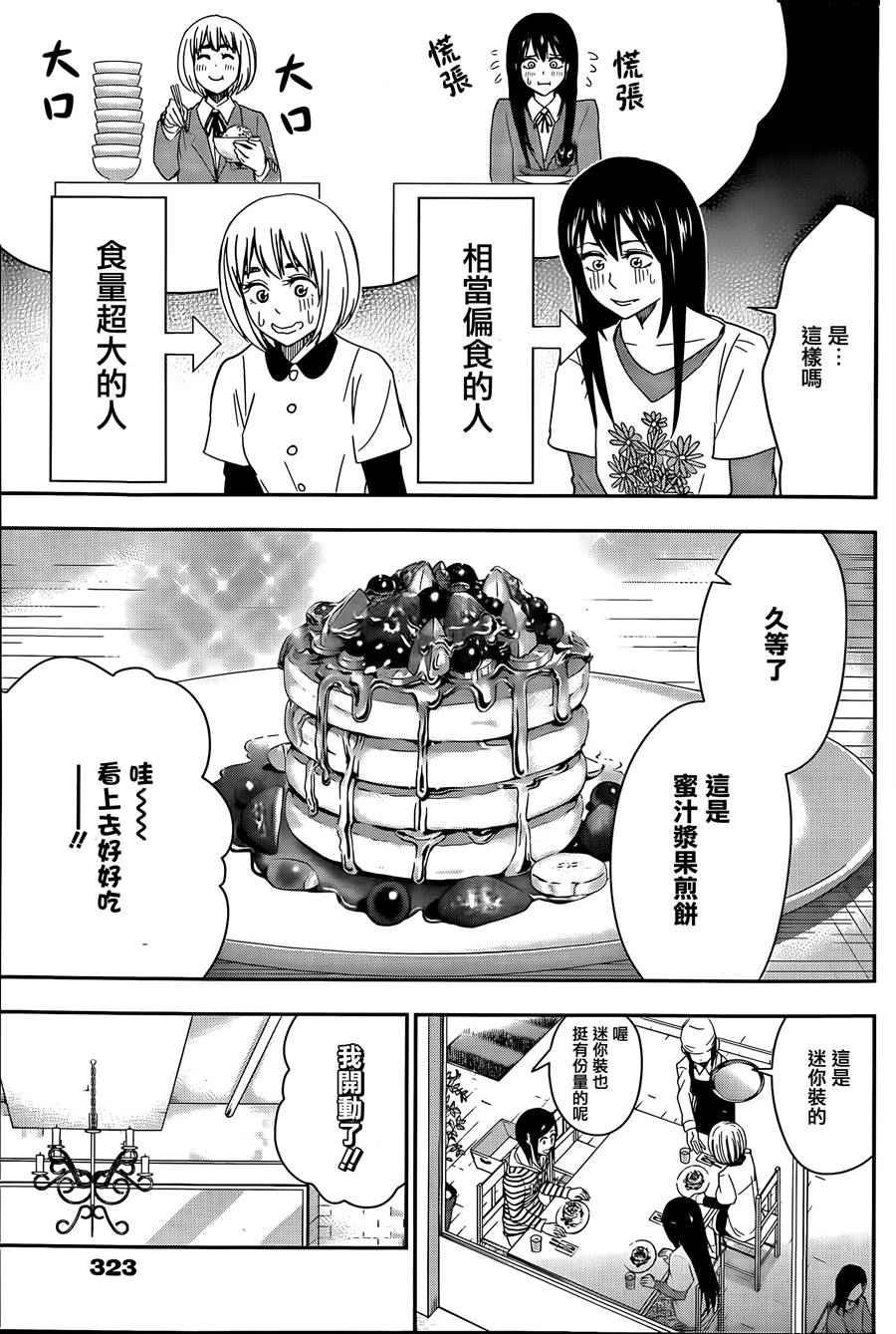 第60话