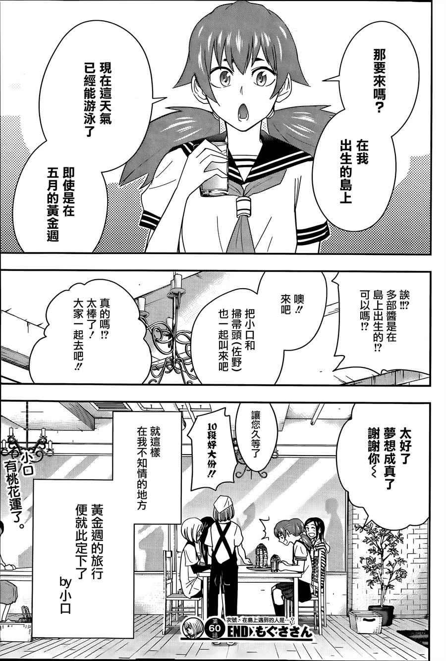 第60话
