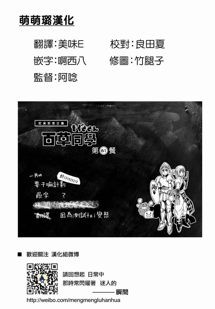 第61话