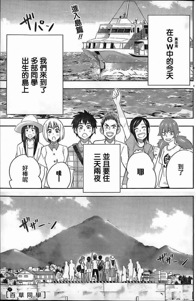 第61话