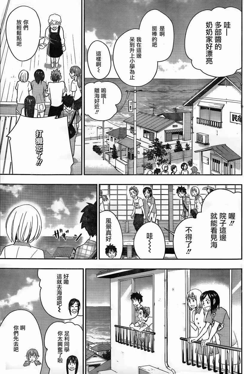 第61话