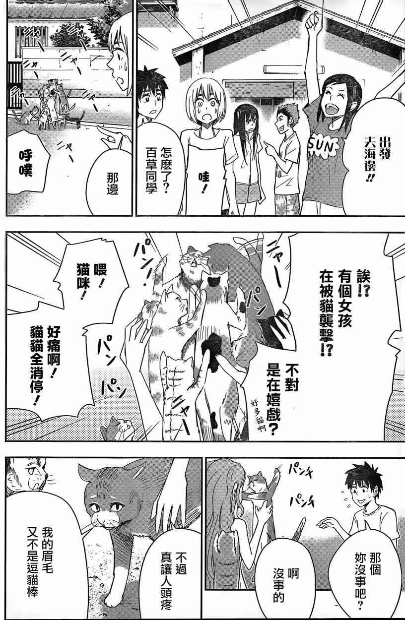 第61话