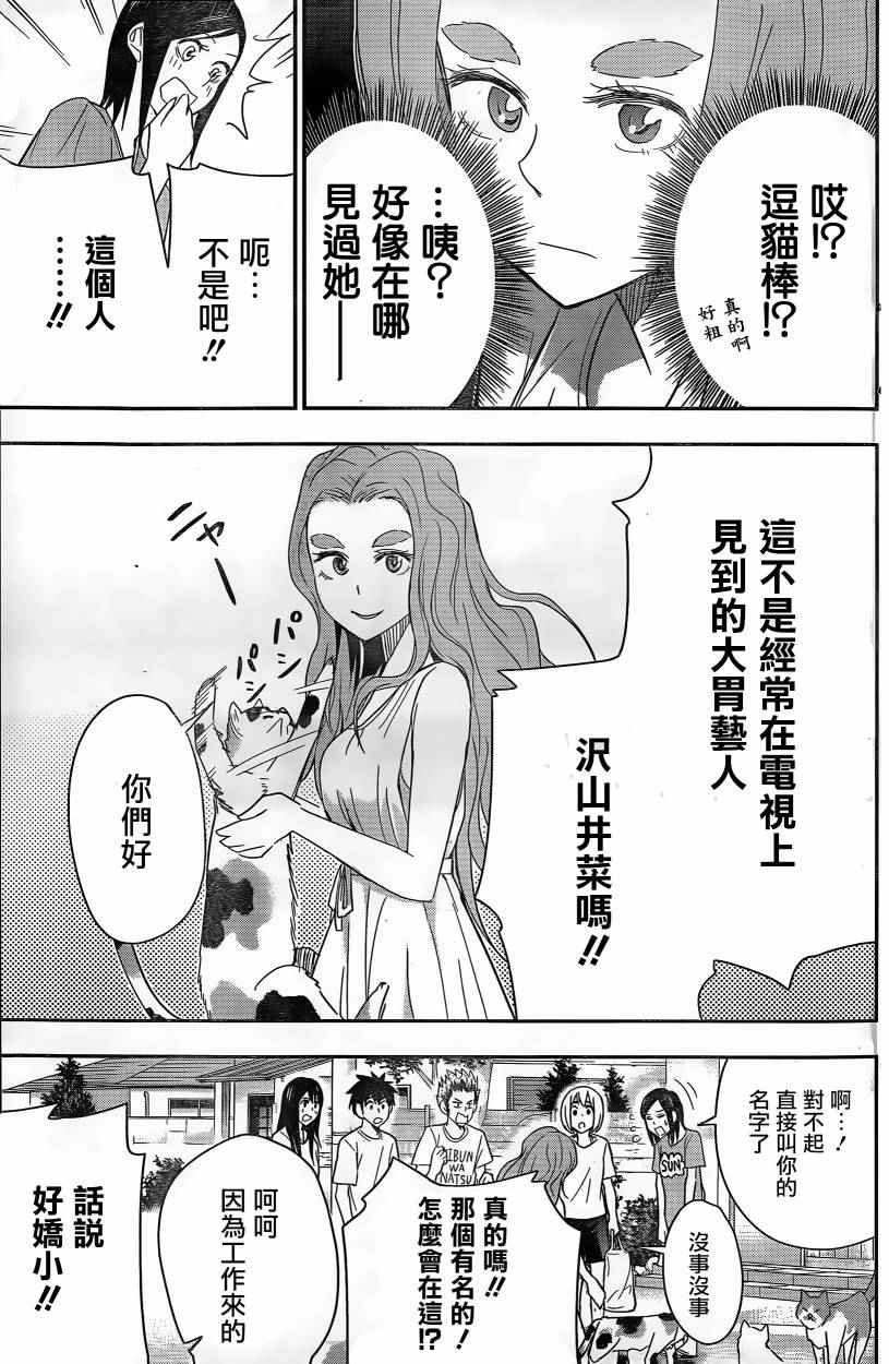第61话