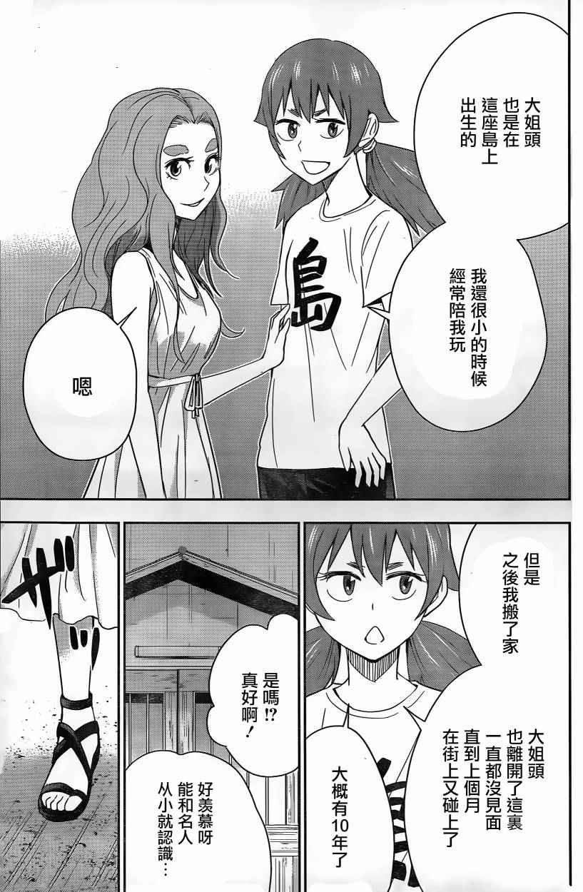 第61话