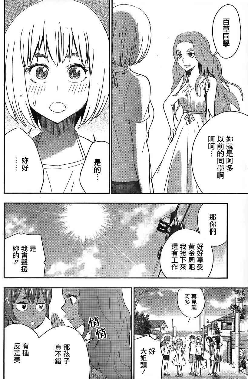 第61话