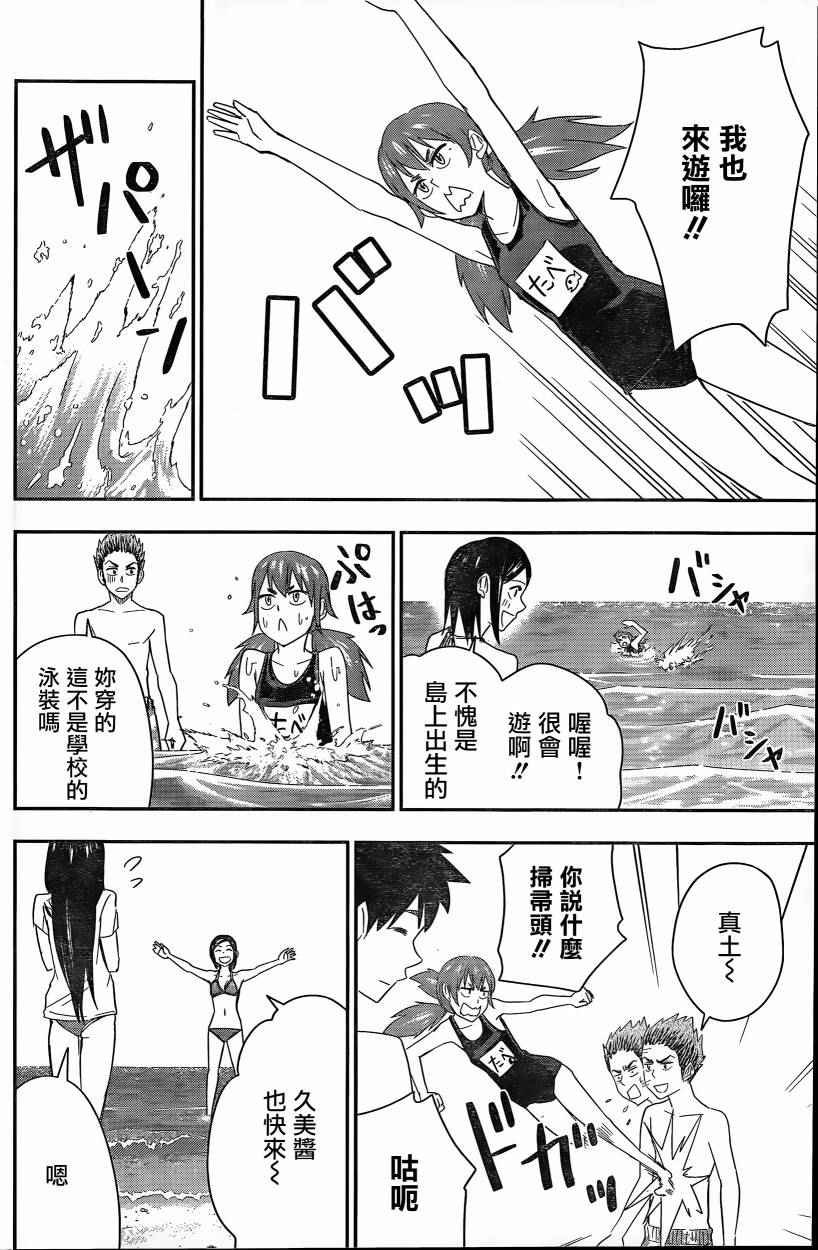第61话