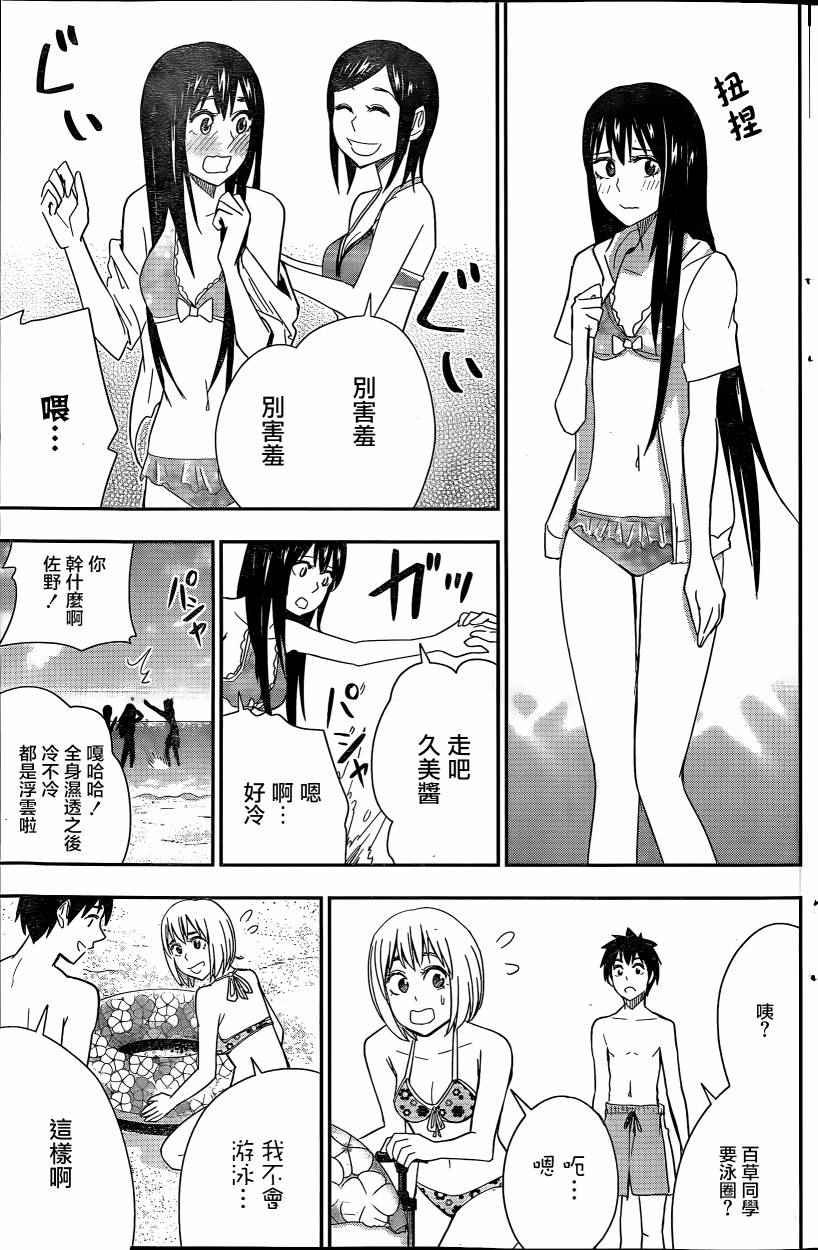 第61话