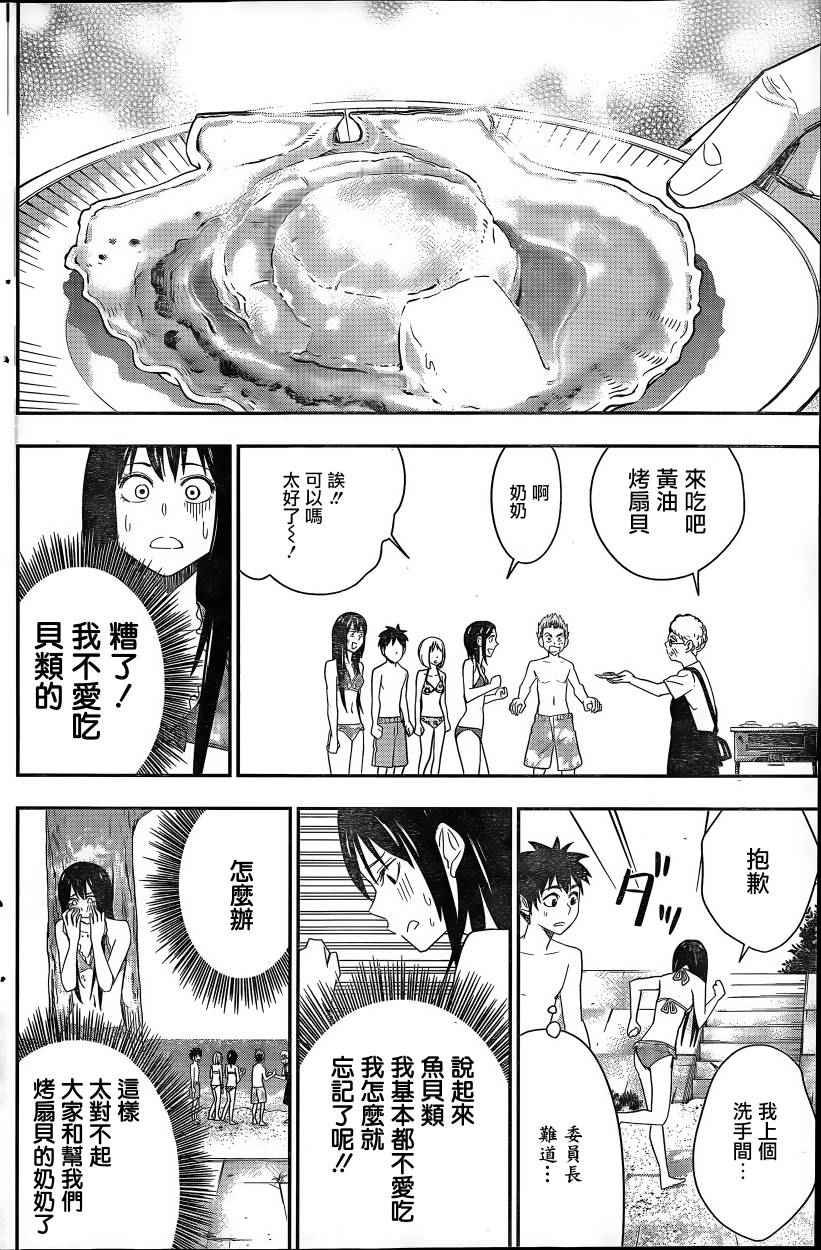 第61话