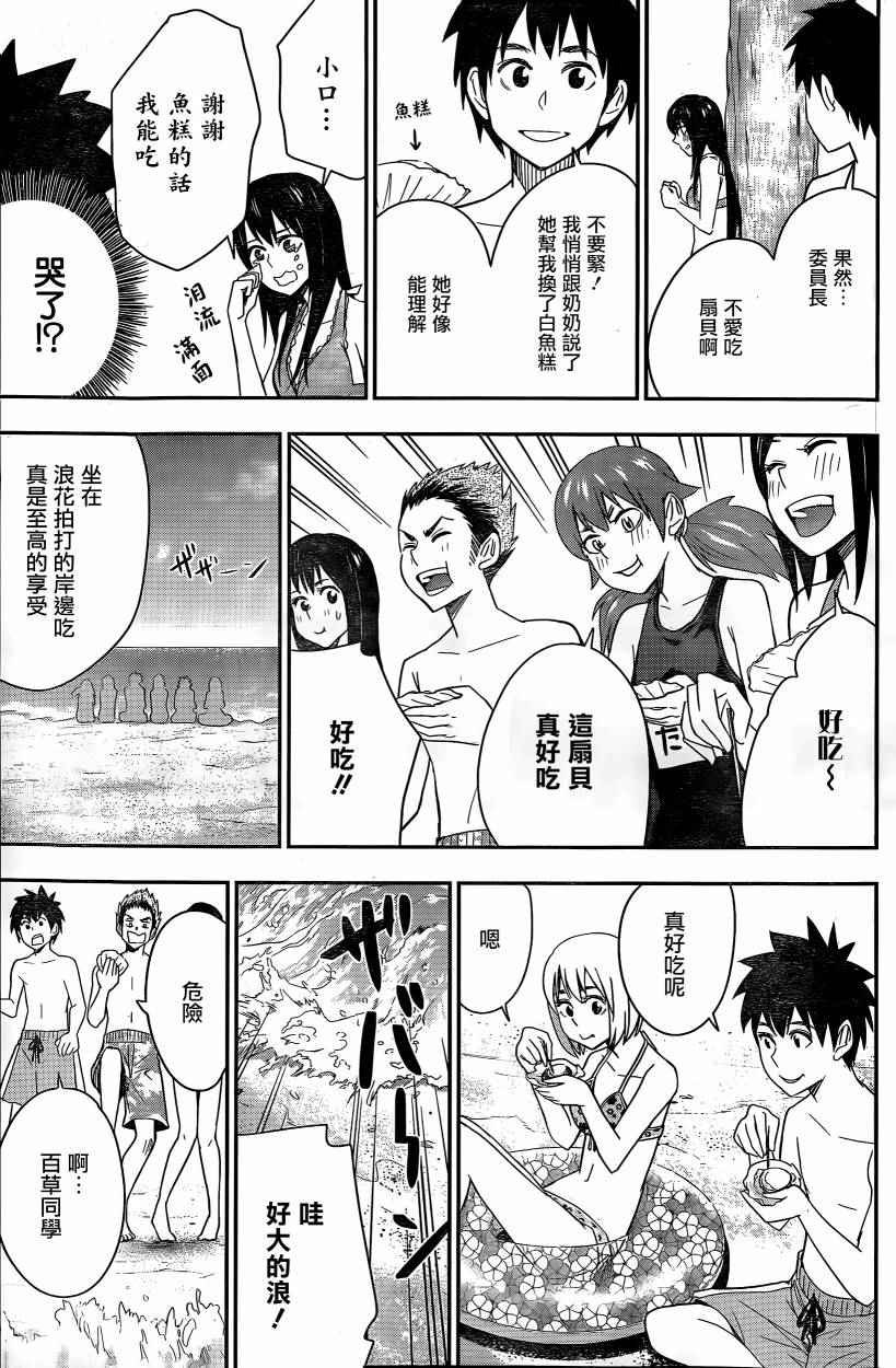 第61话