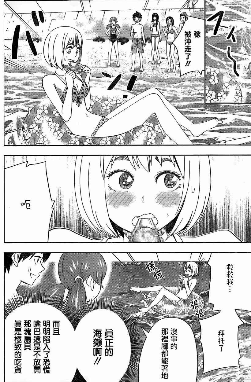 第61话