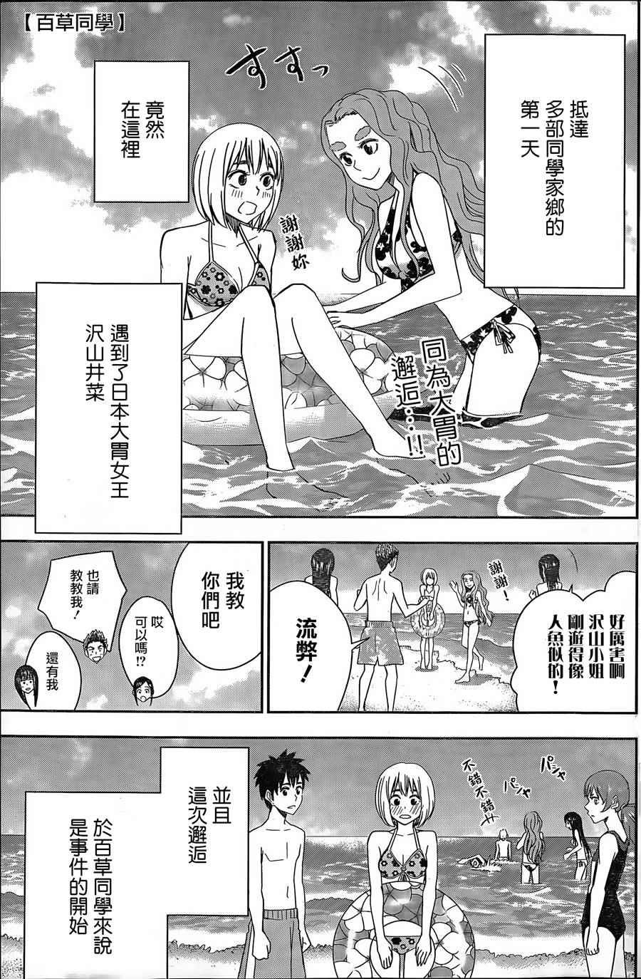 第62话