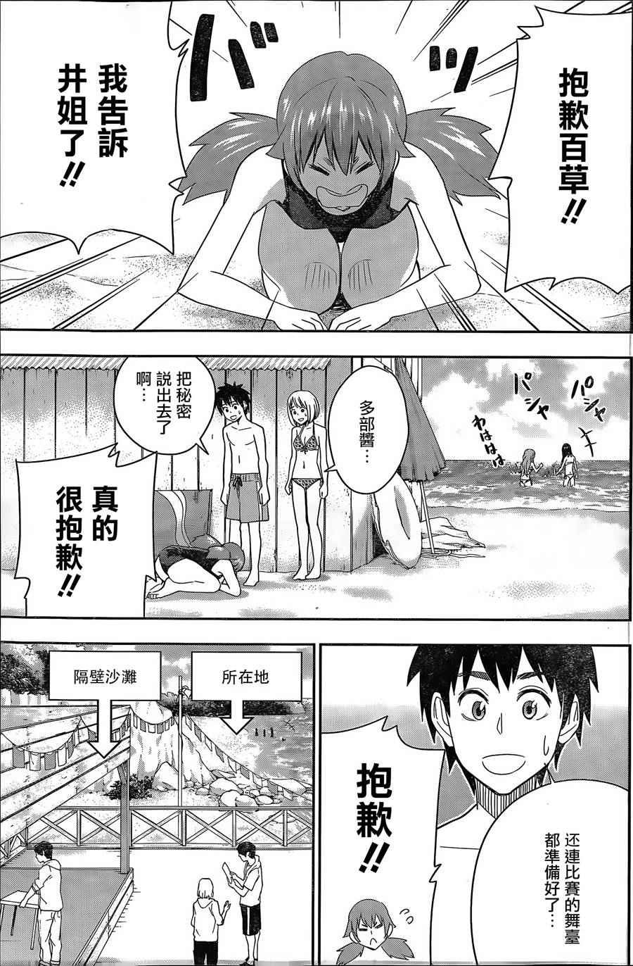 第62话
