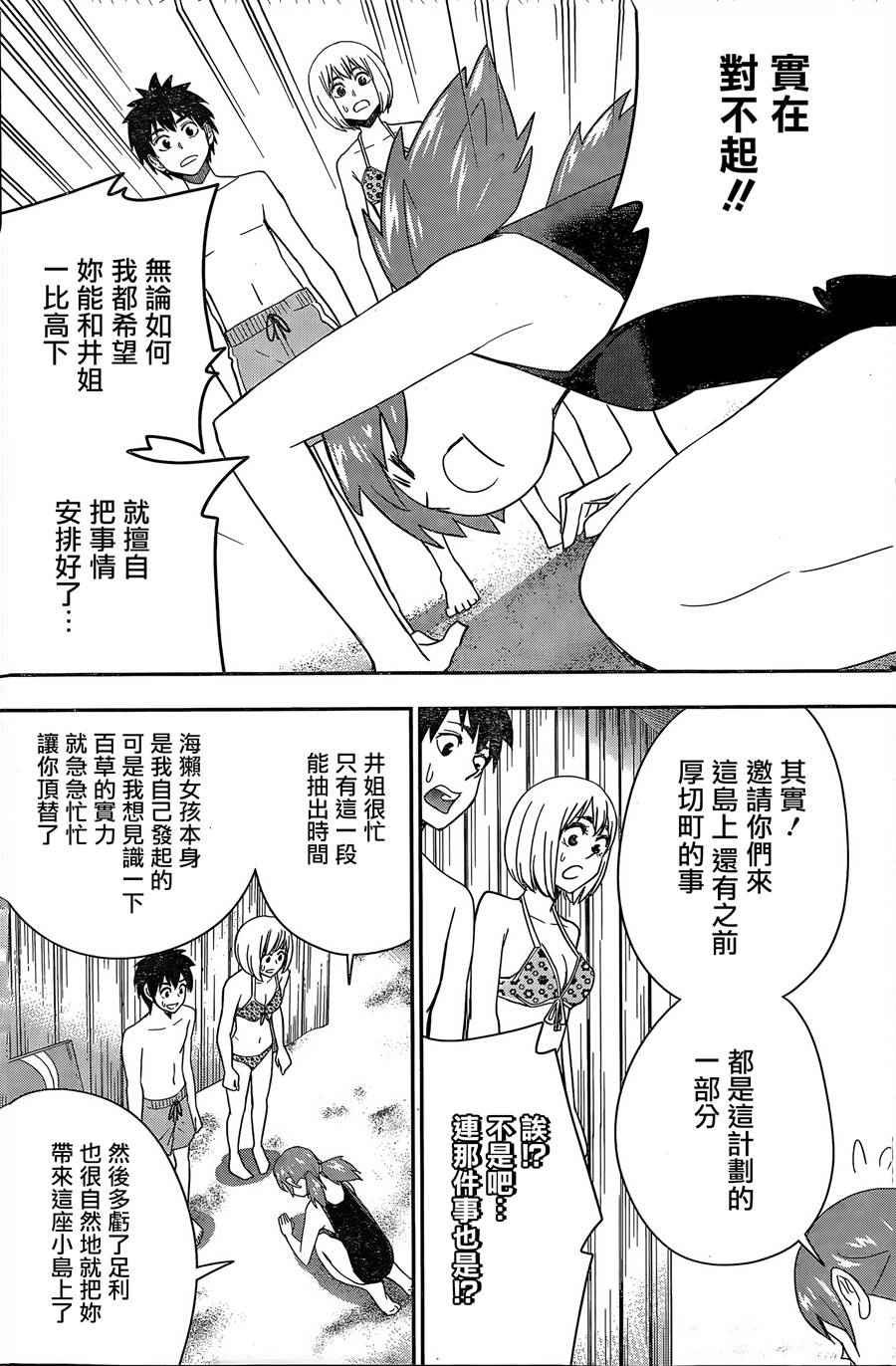 第62话