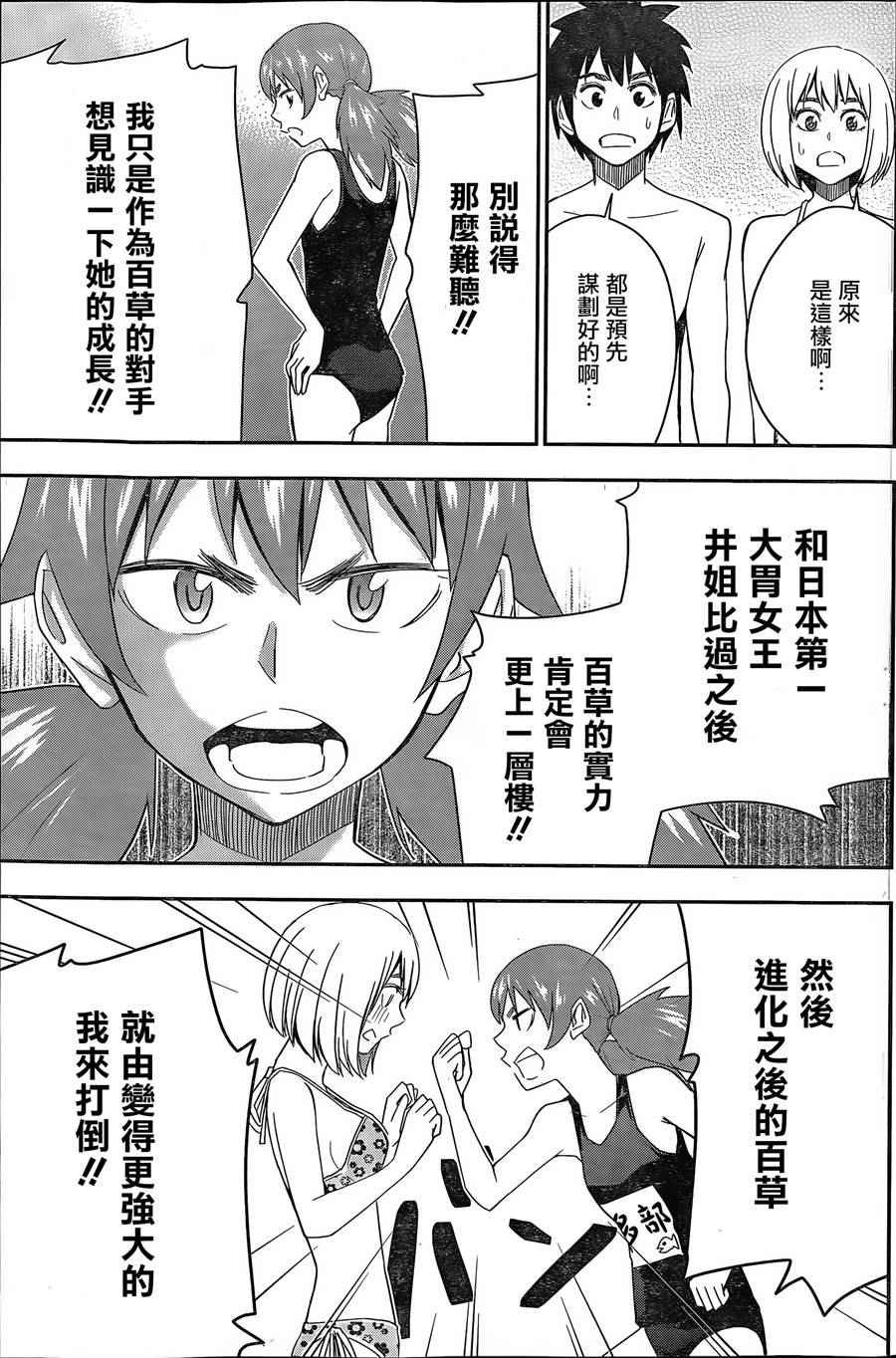 第62话