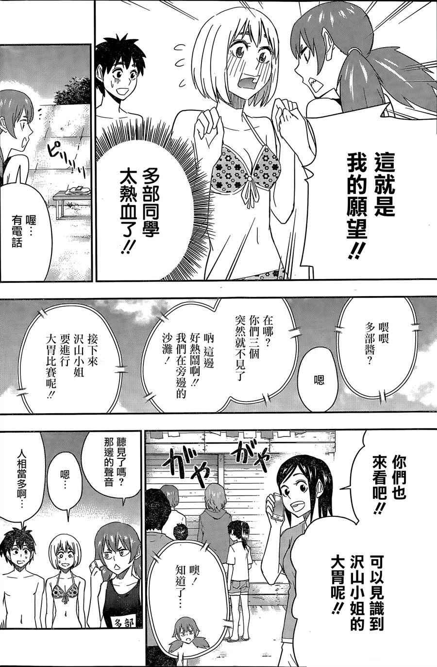 第62话