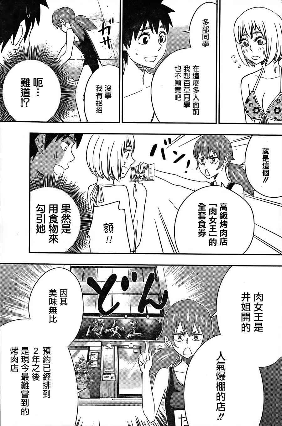 第62话