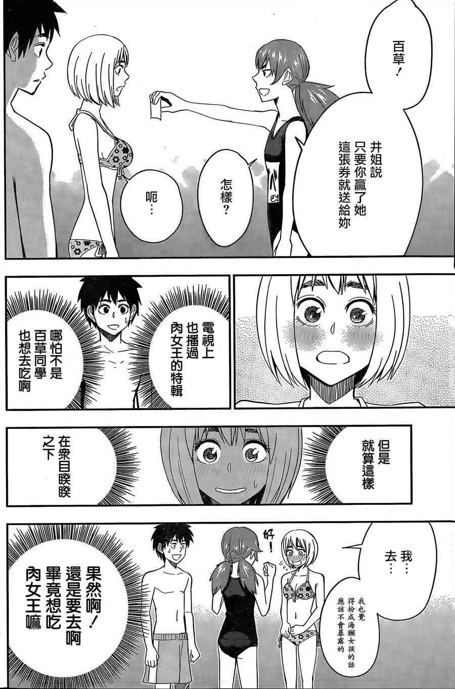 第62话