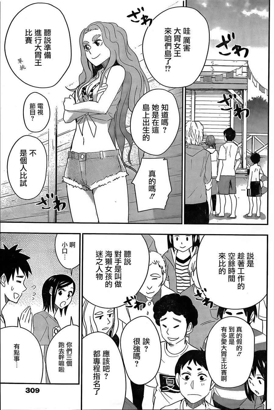 第62话