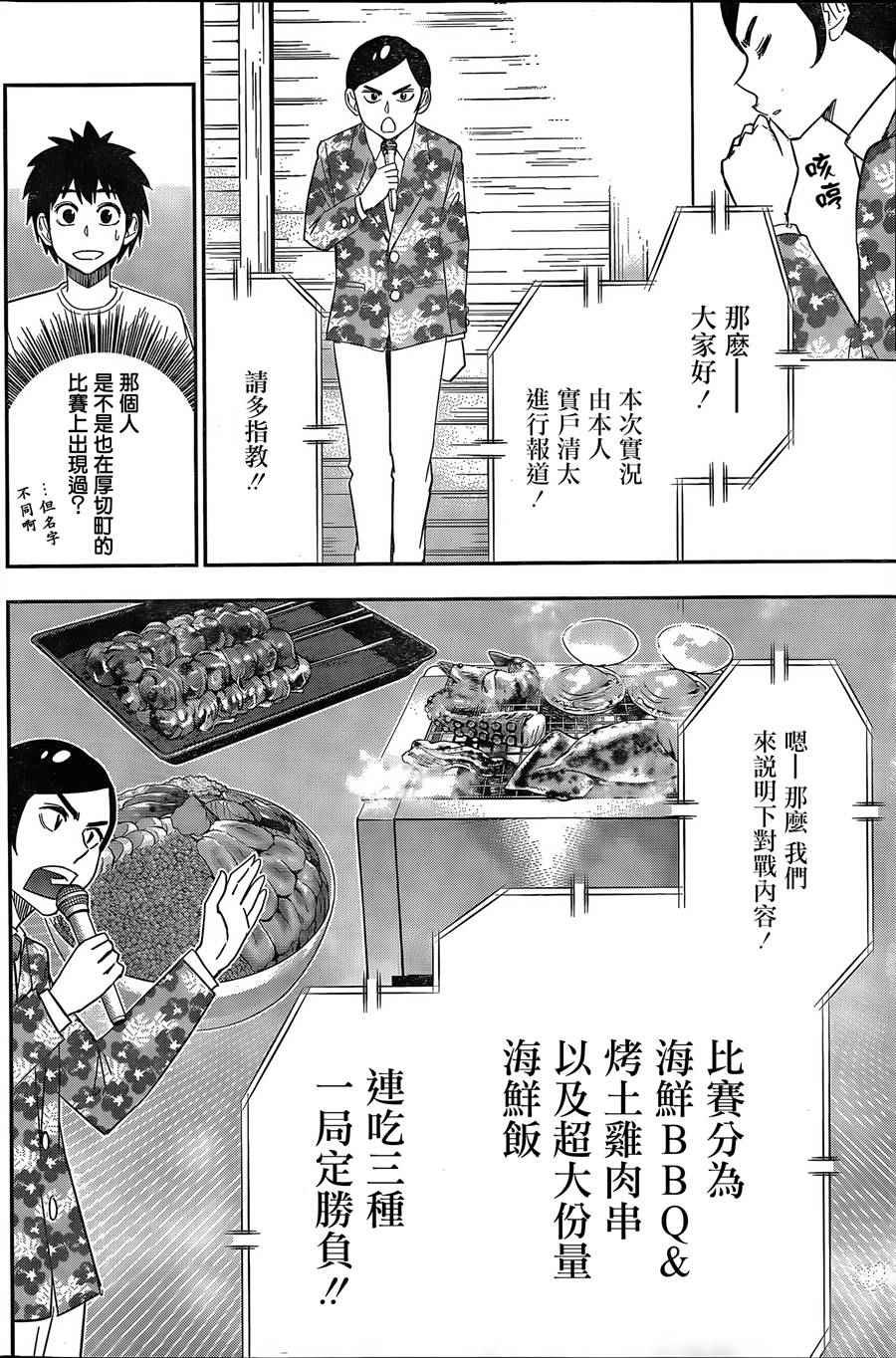 第62话