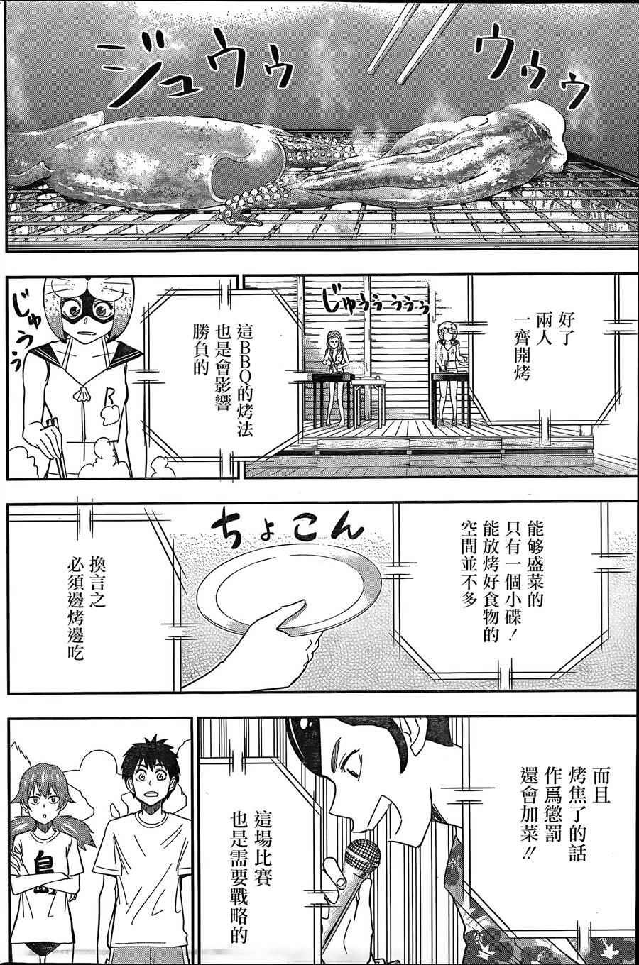 第62话
