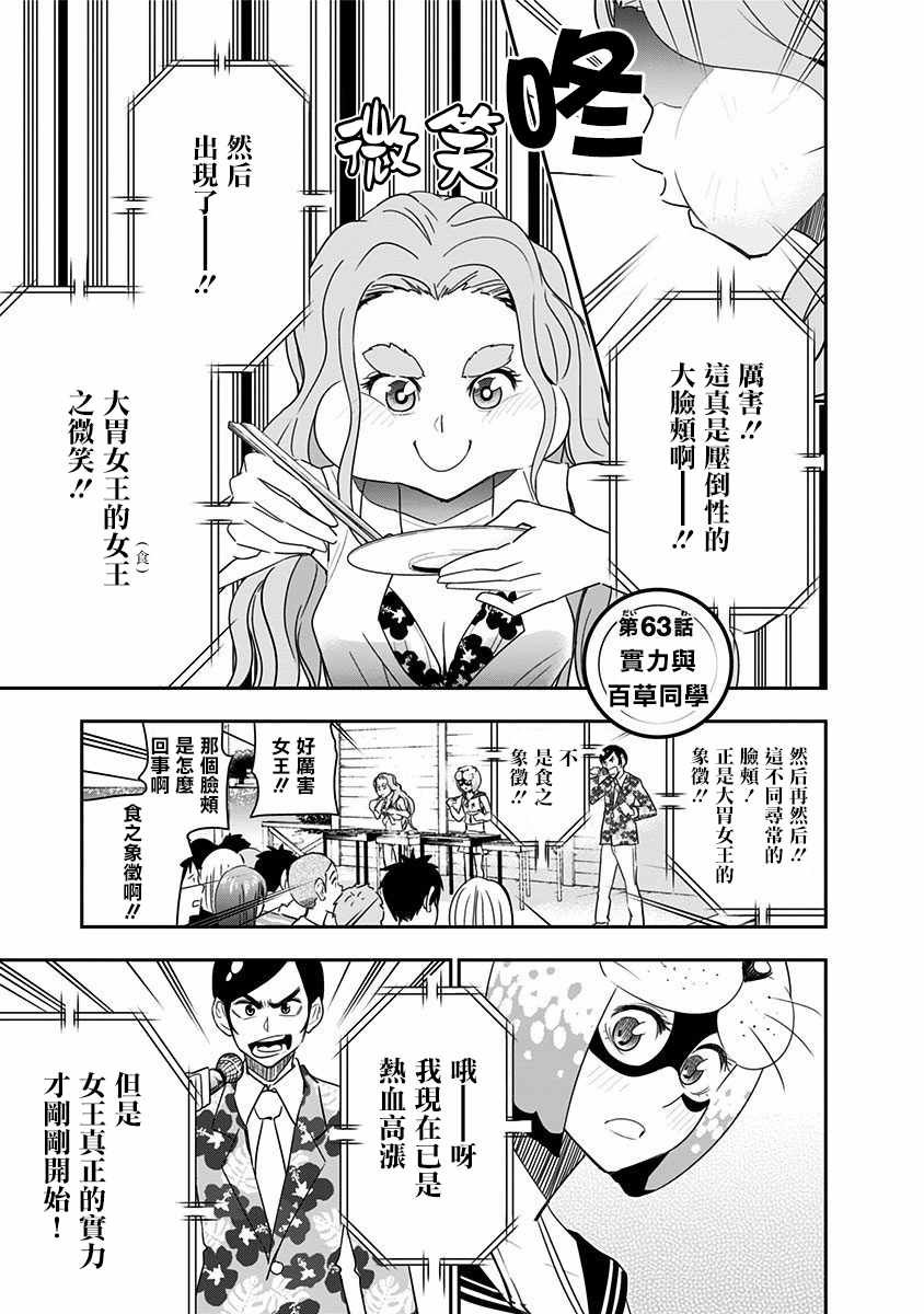 第63话