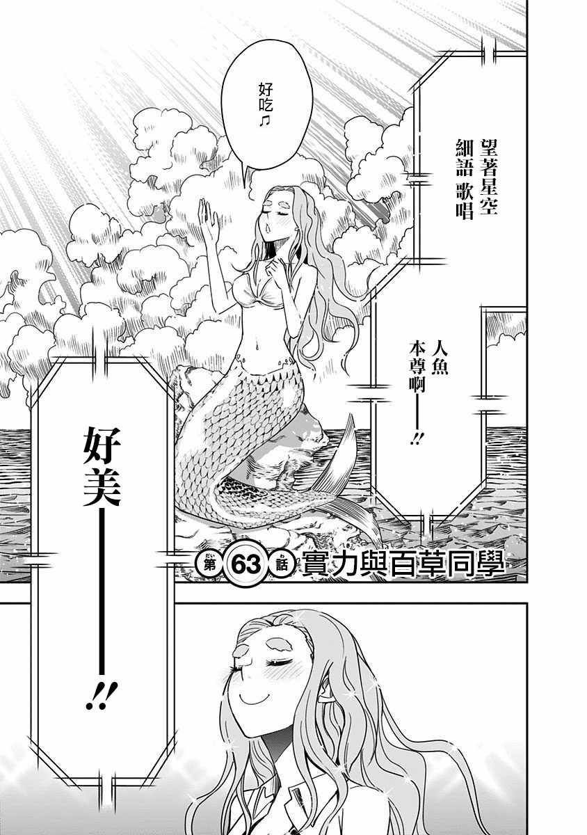 第63话