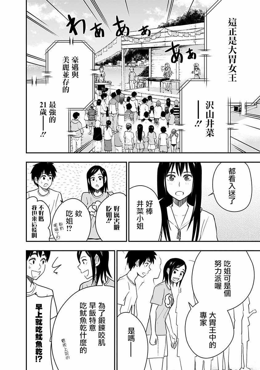 第63话
