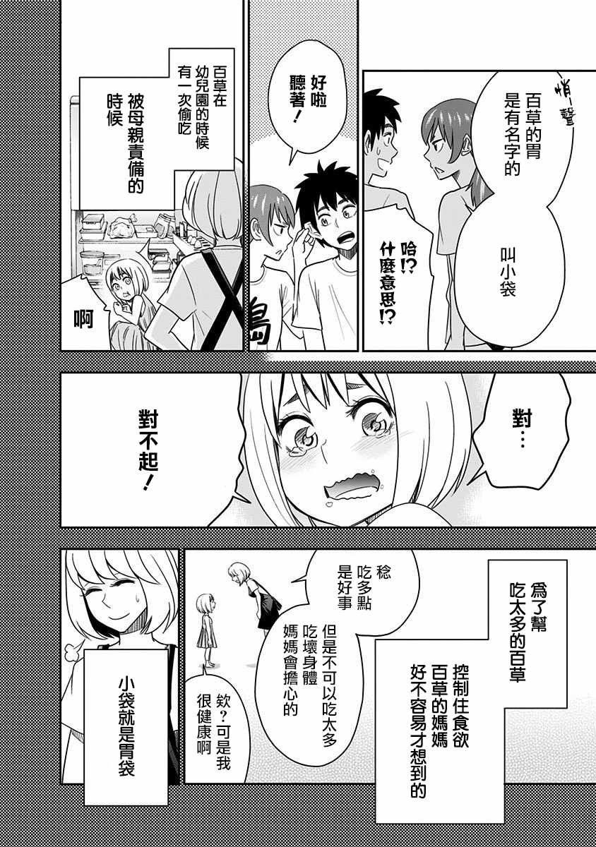 第63话