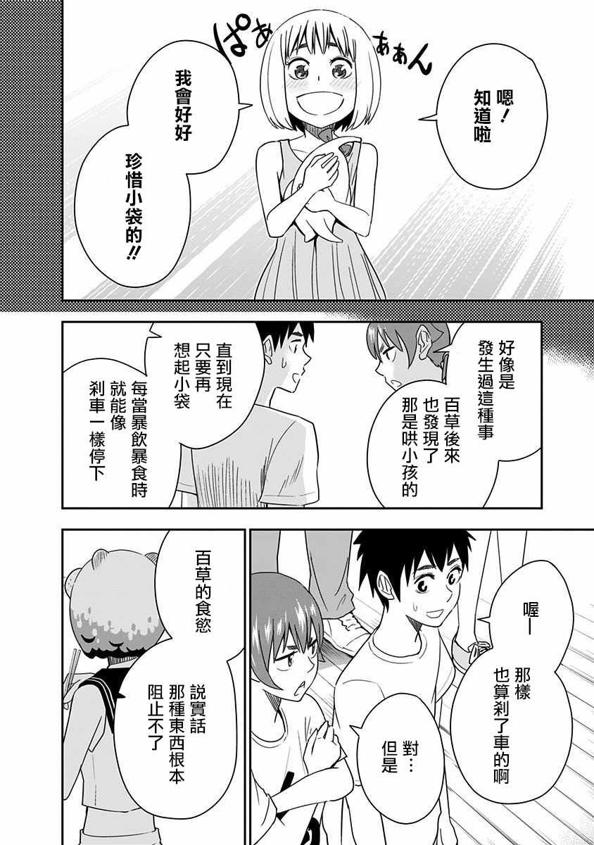 第63话