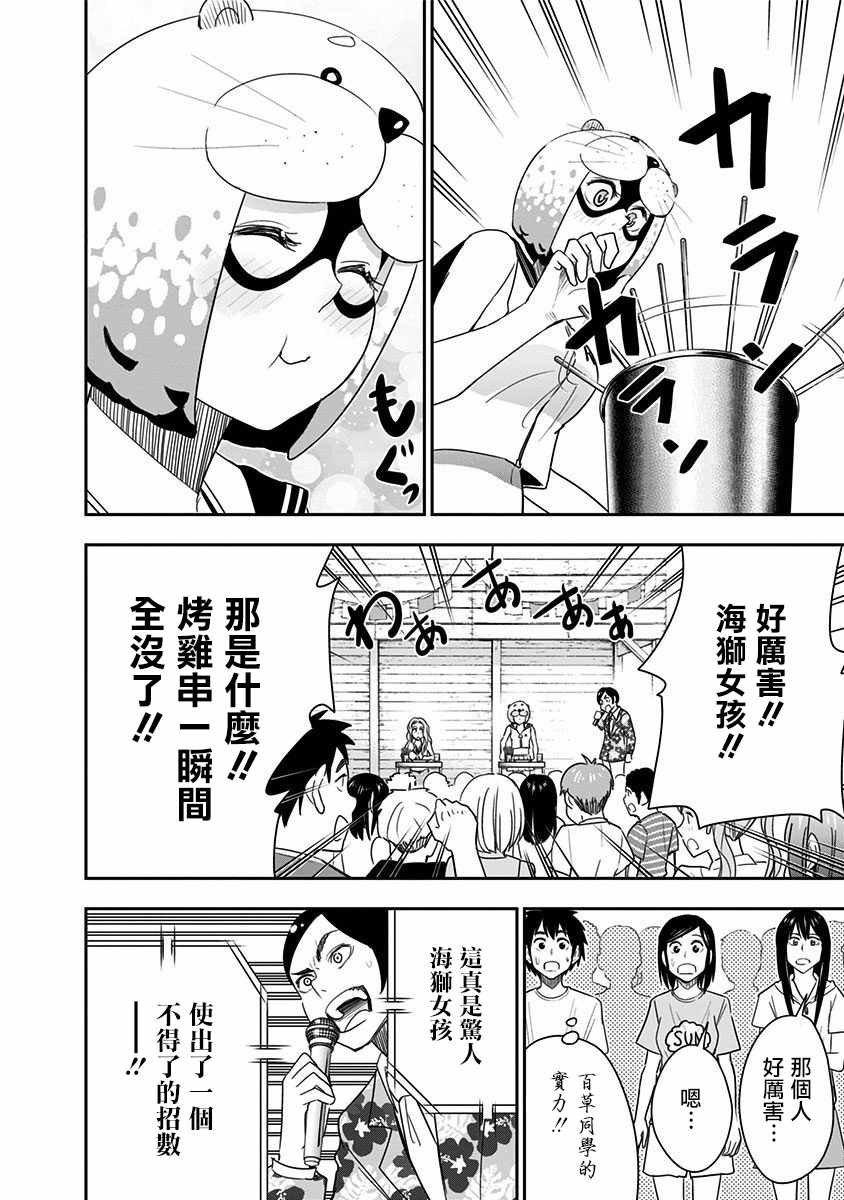 第63话