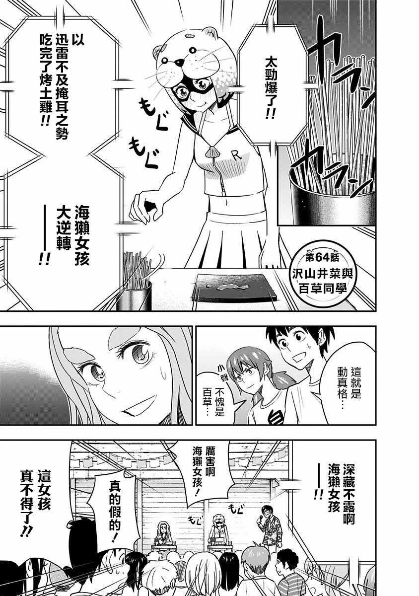 第64话