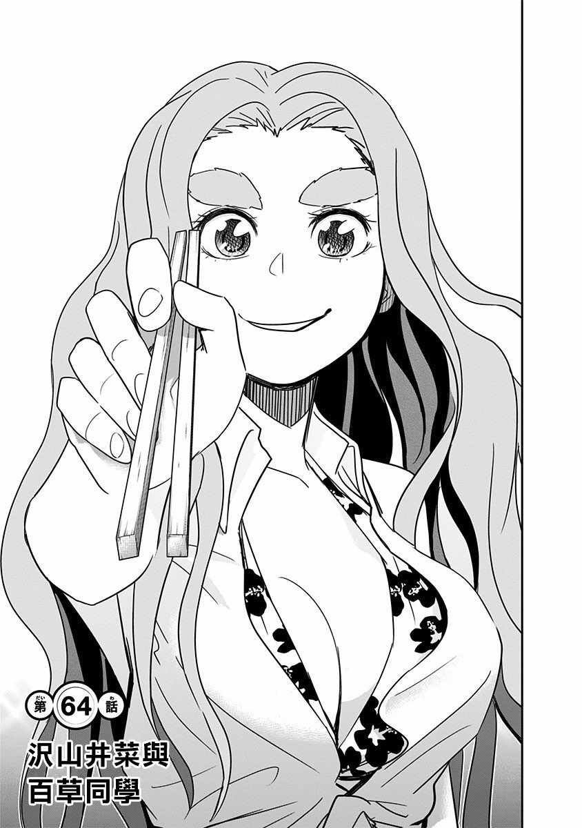 第64话