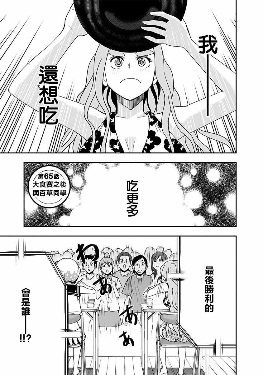第65话