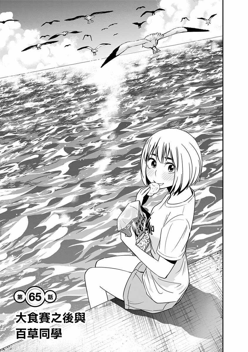 第65话