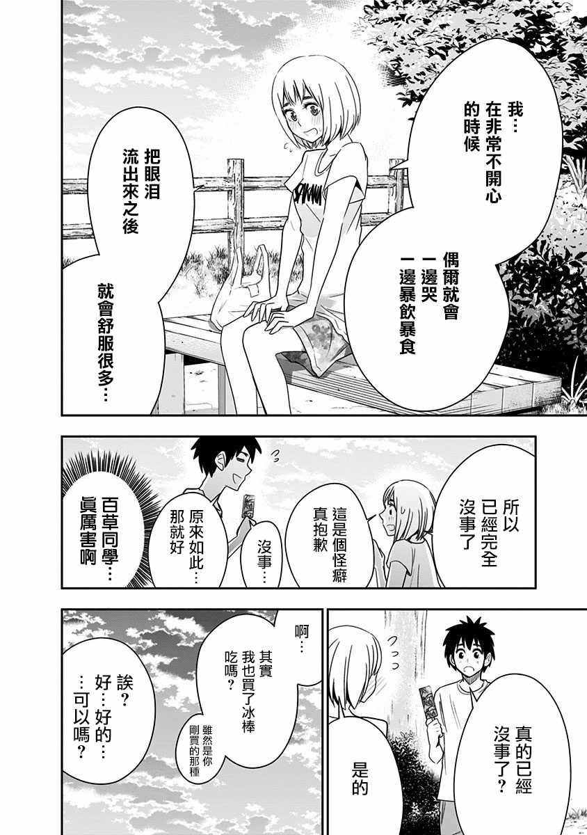 第65话