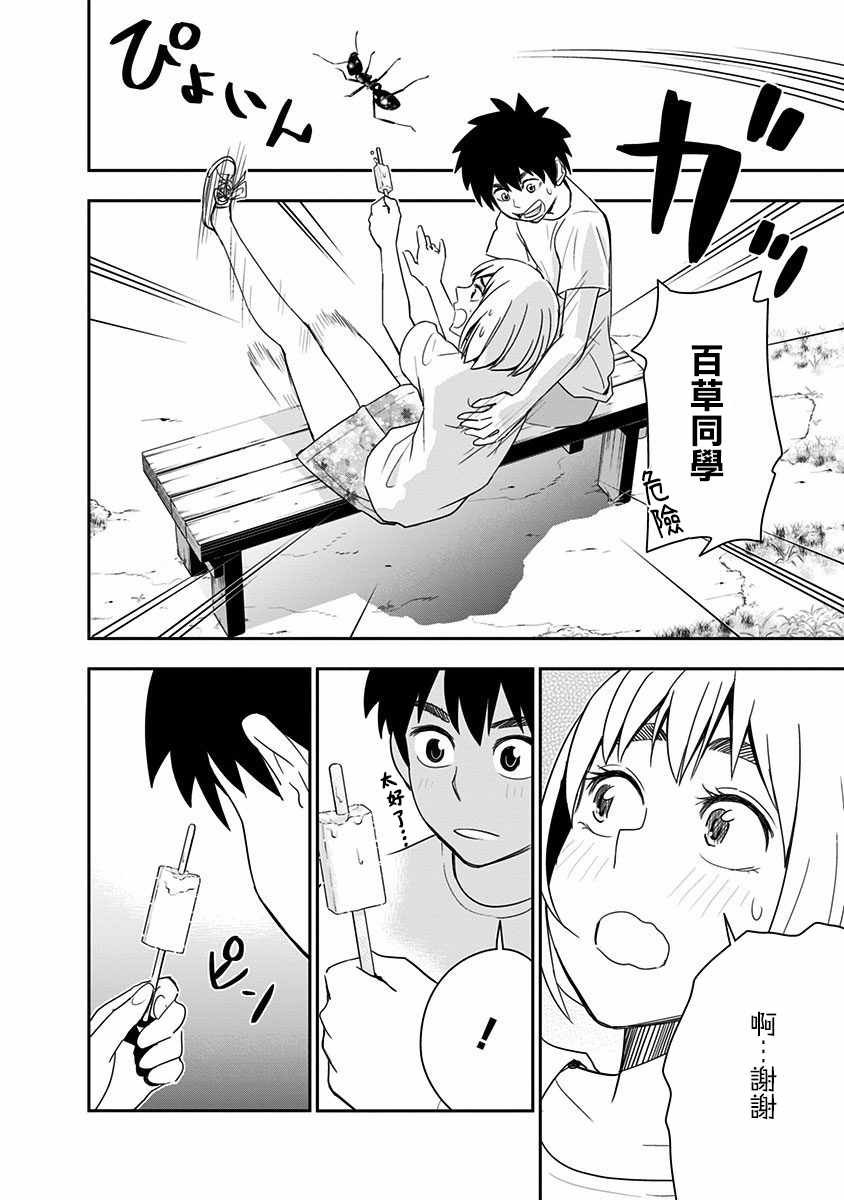 第65话