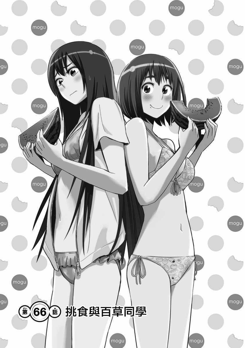 第66话