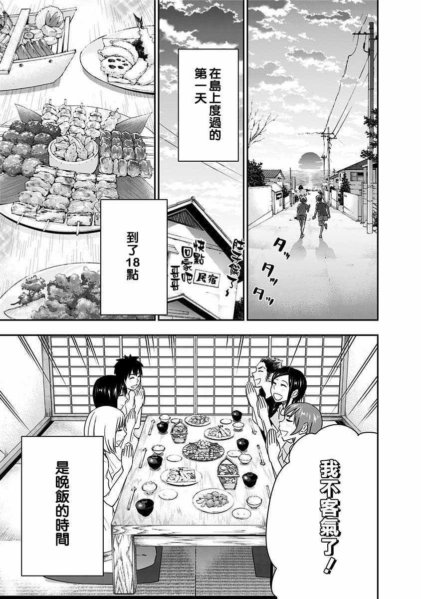 第66话