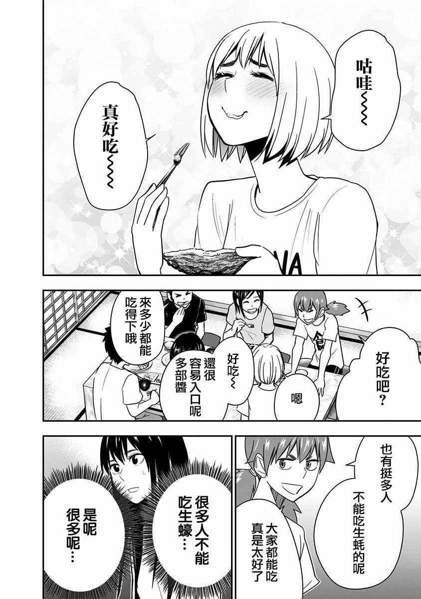第66话