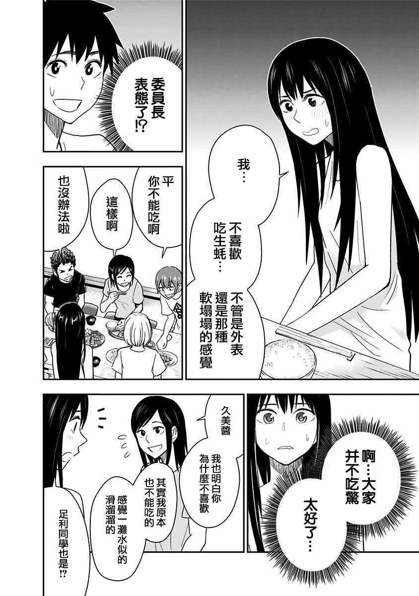 第66话