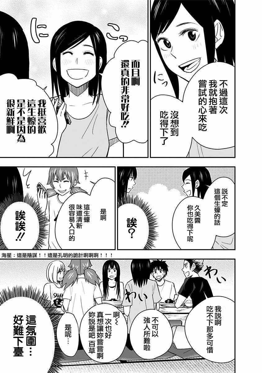 第66话