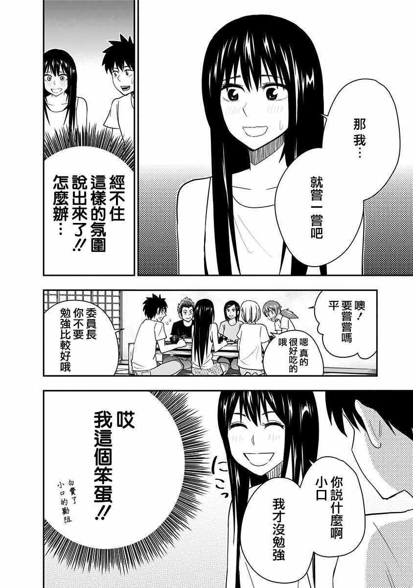 第66话