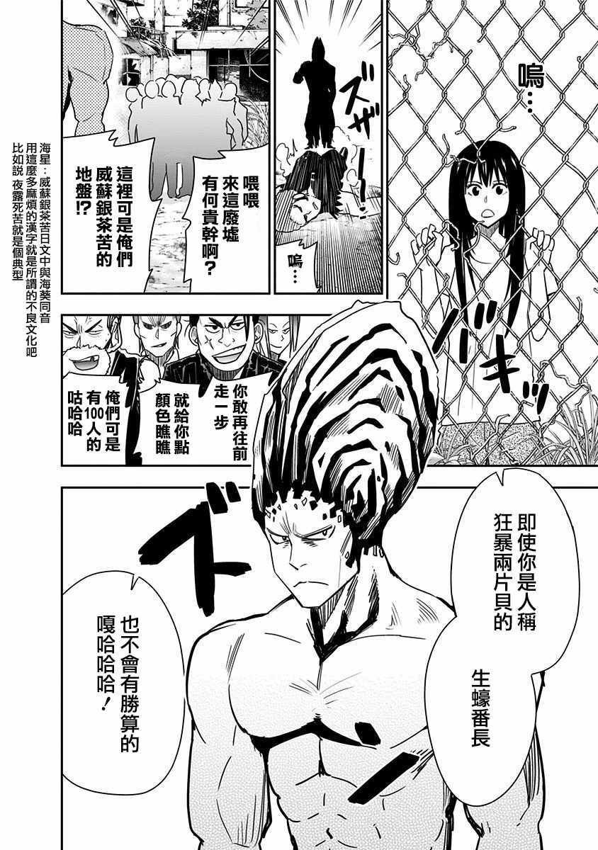 第66话