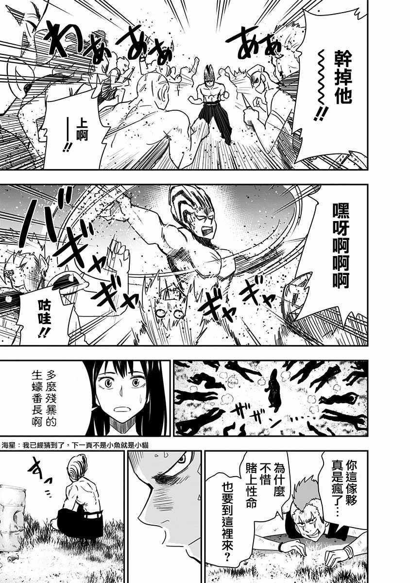 第66话