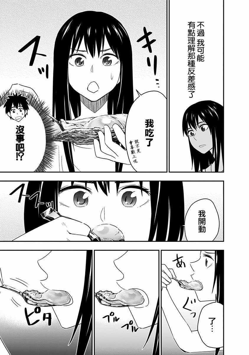 第66话