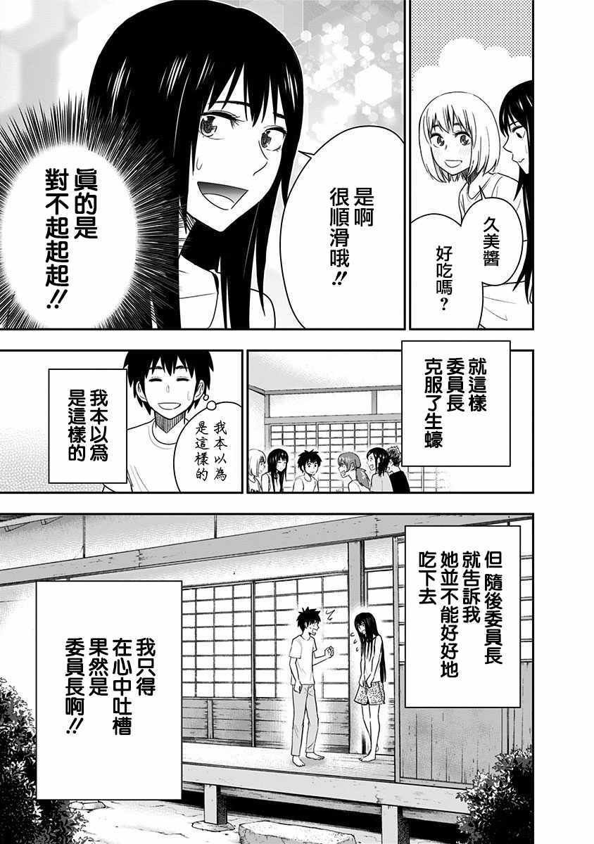 第66话
