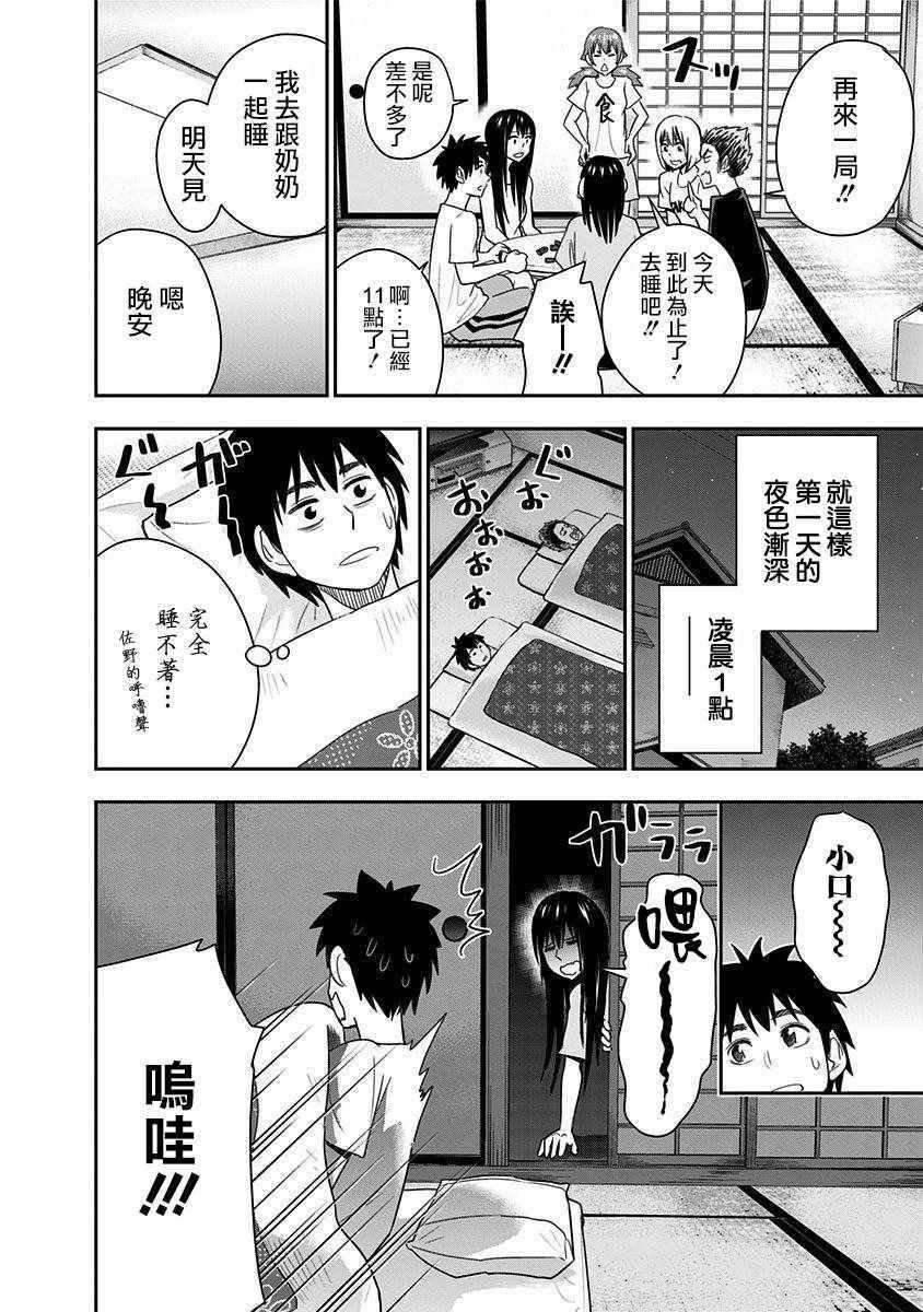 第67话