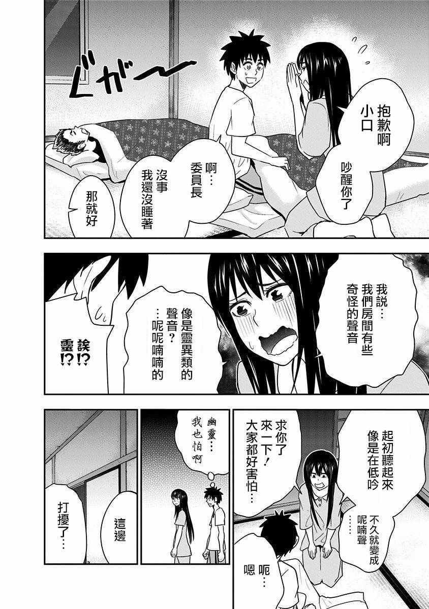 第67话