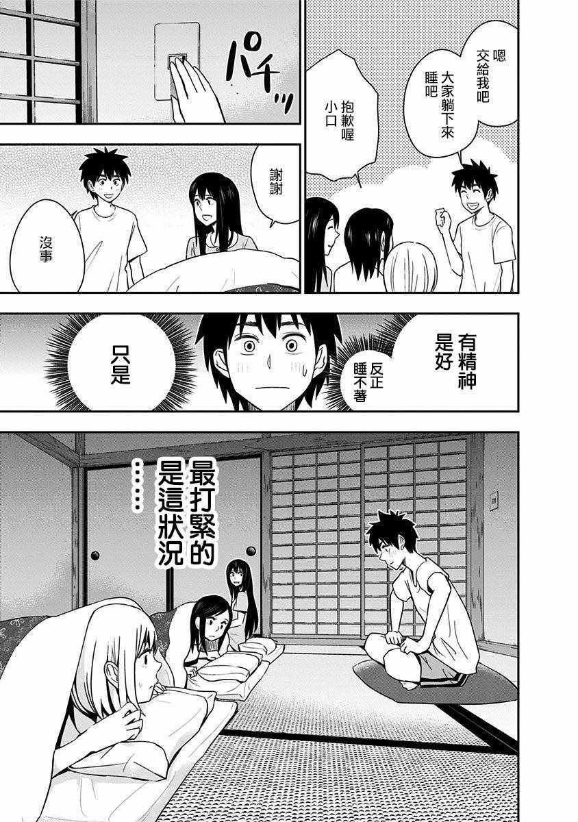 第67话