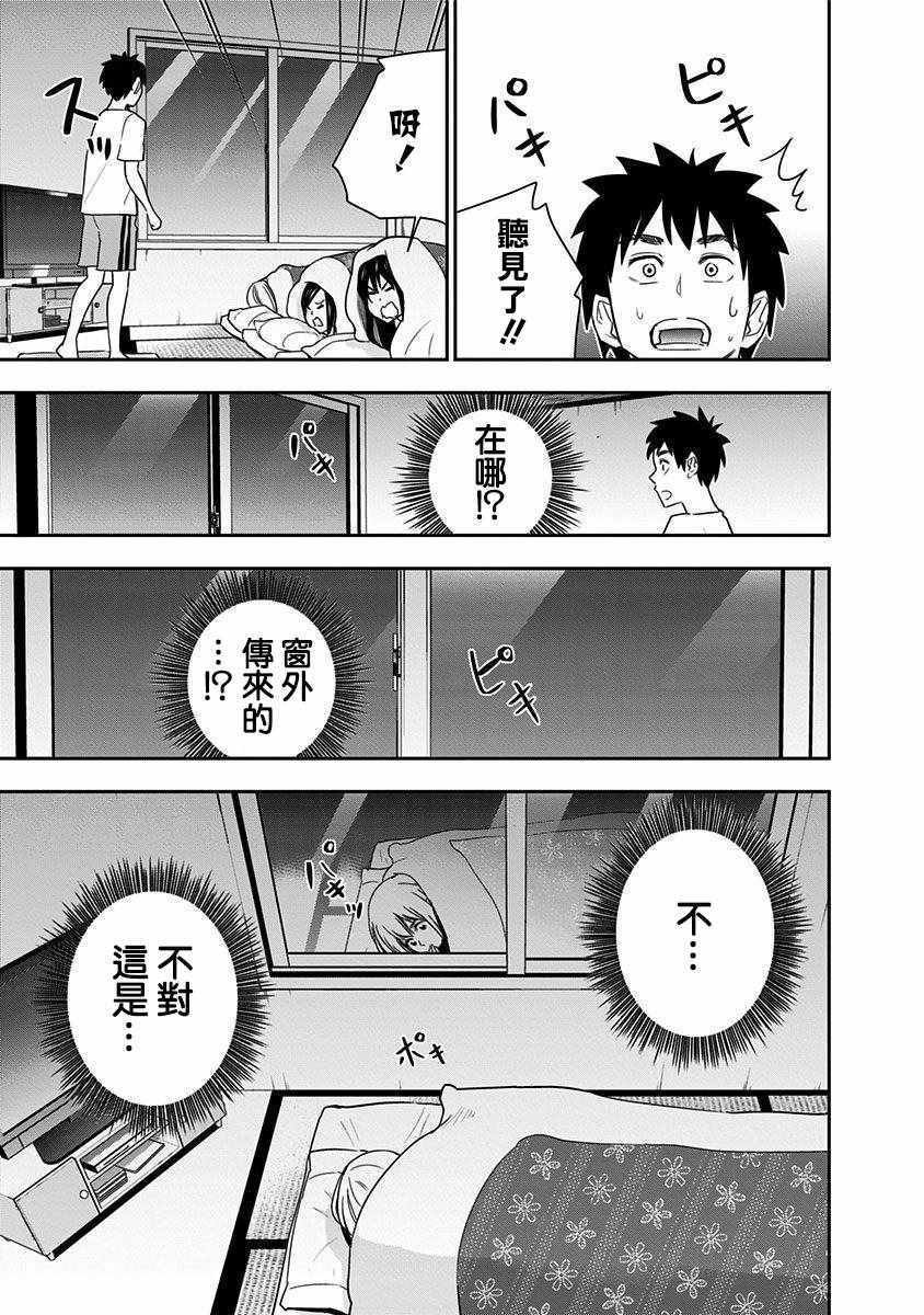 第67话